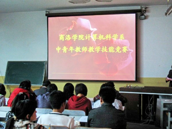 教学技能竞赛