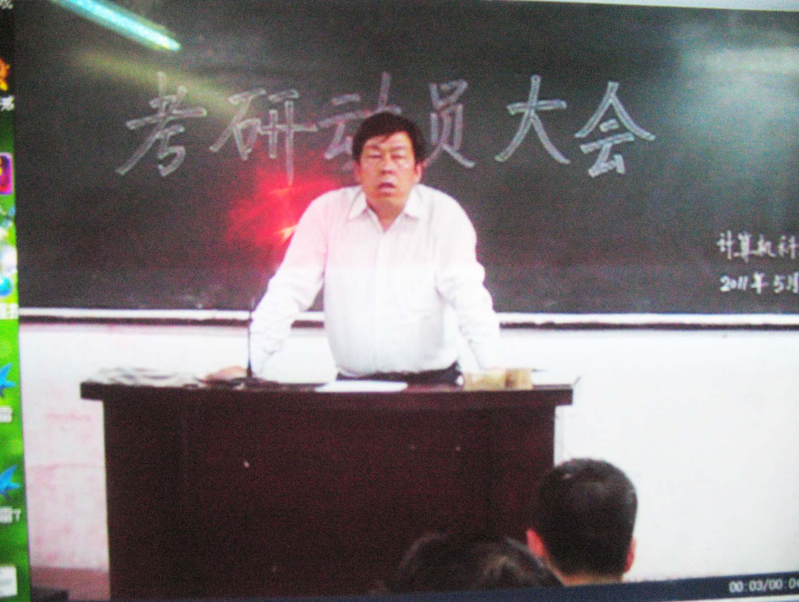 樊主任在讲话